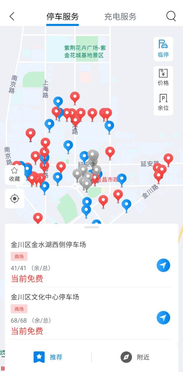 金昌智慧停車什么時候開始使用