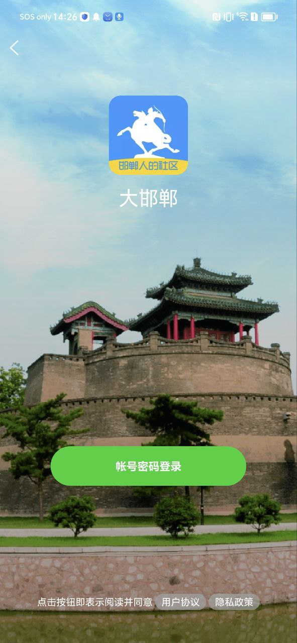 大邯鄲網做什么的