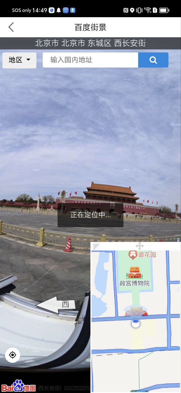 天天看地圖最新版怎么用