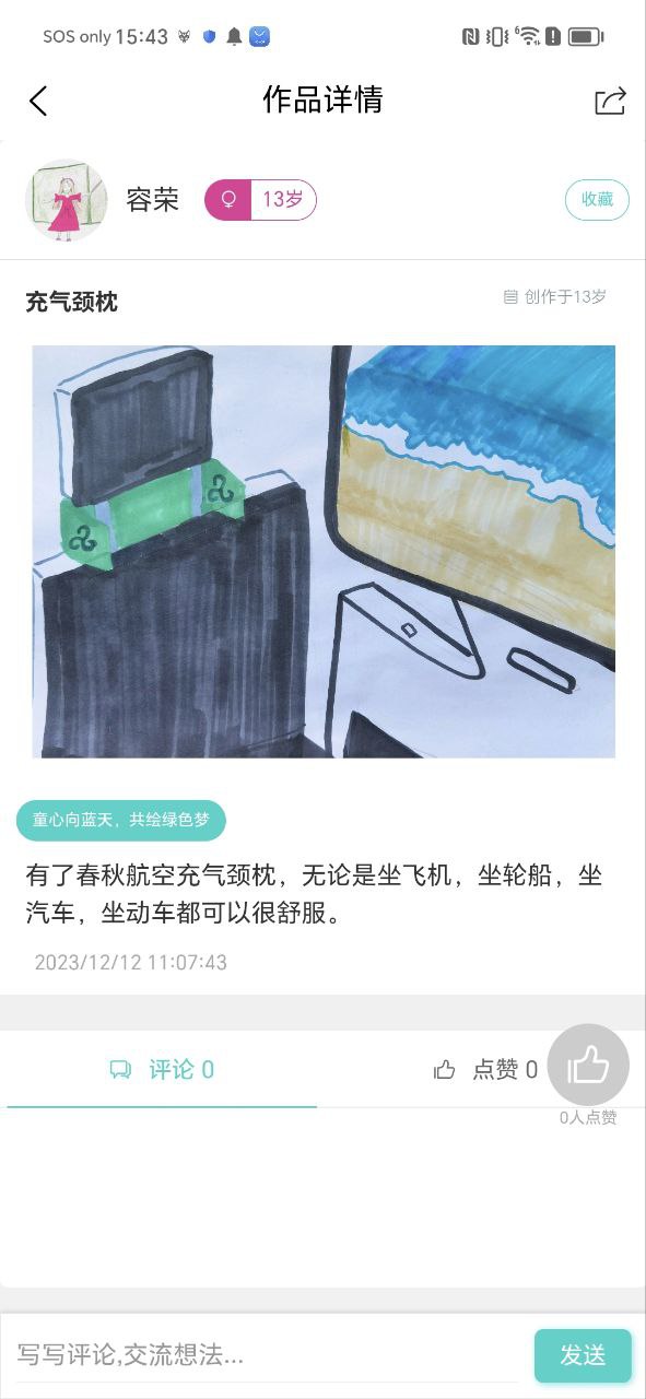 童畫秀秀怎么樣