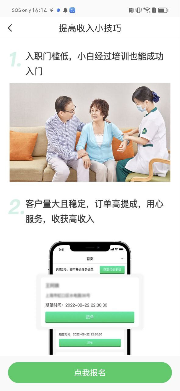 照護365康護端app怎么更新