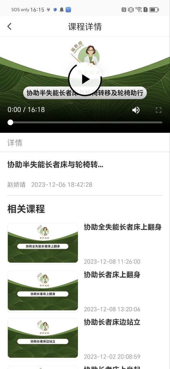 照護365康護端app怎么更新