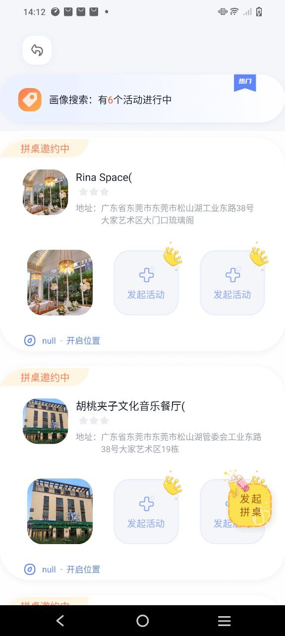 番外食app怎么用