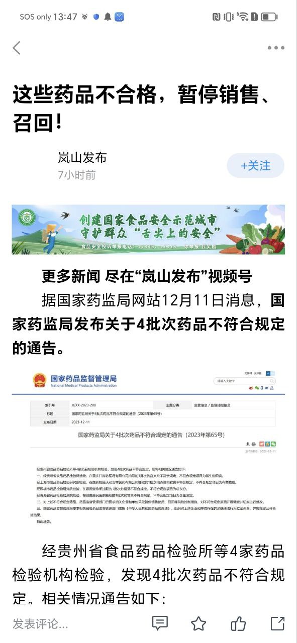 山東24小時電力服務熱線怎么用