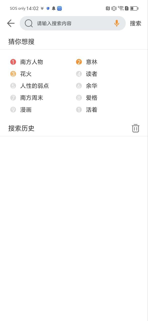 博看期刊機構版怎么登錄
