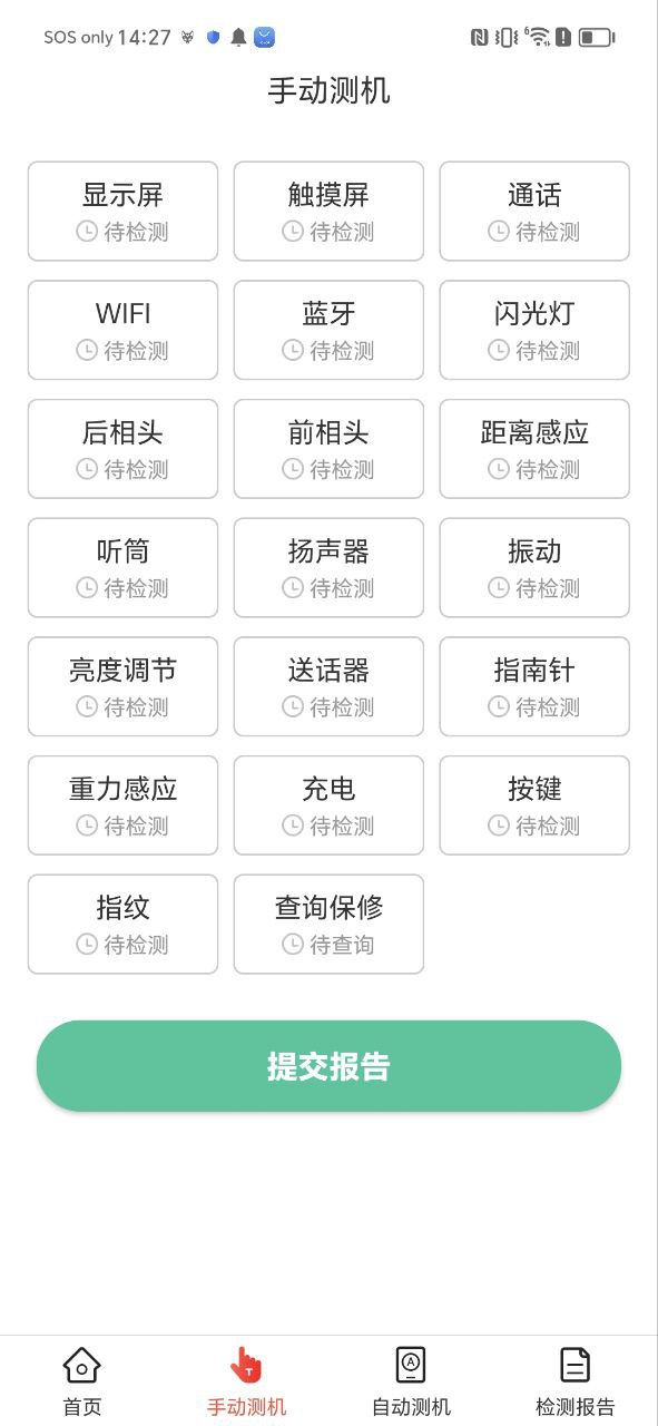 果快回收平臺怎么樣