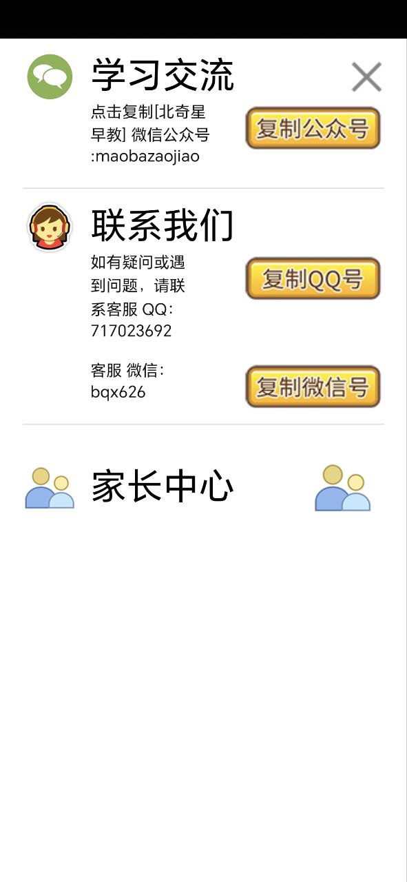 幼兒觀察力訓練有什么好處