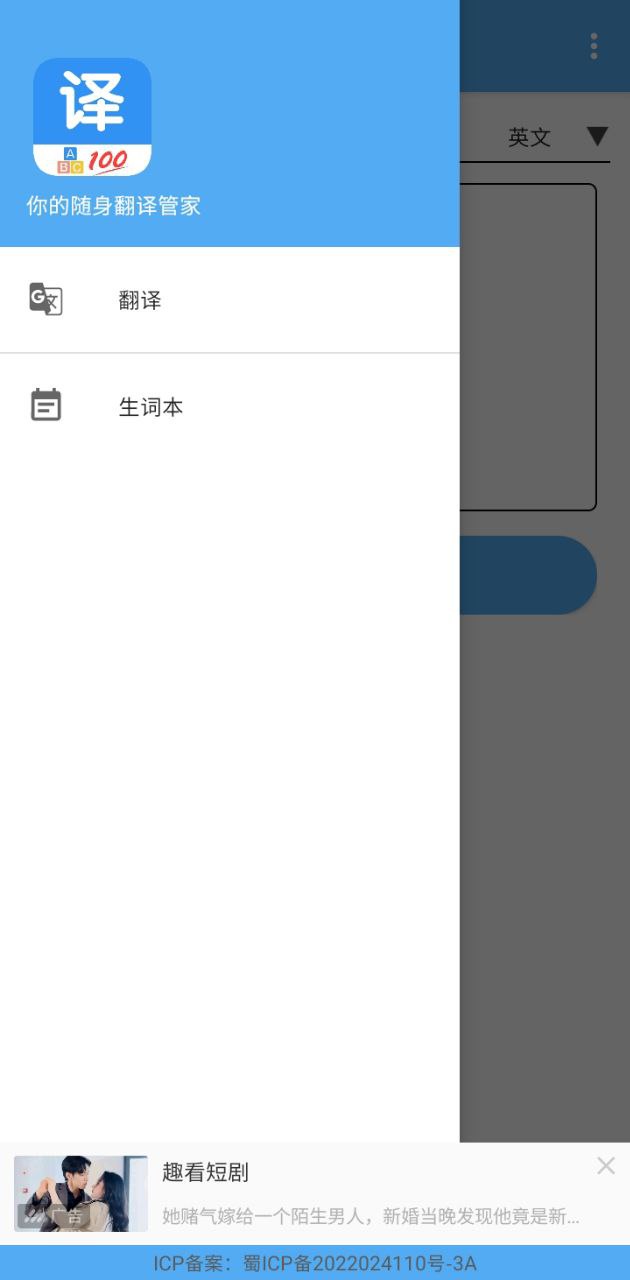 翻譯管理軟件怎么用