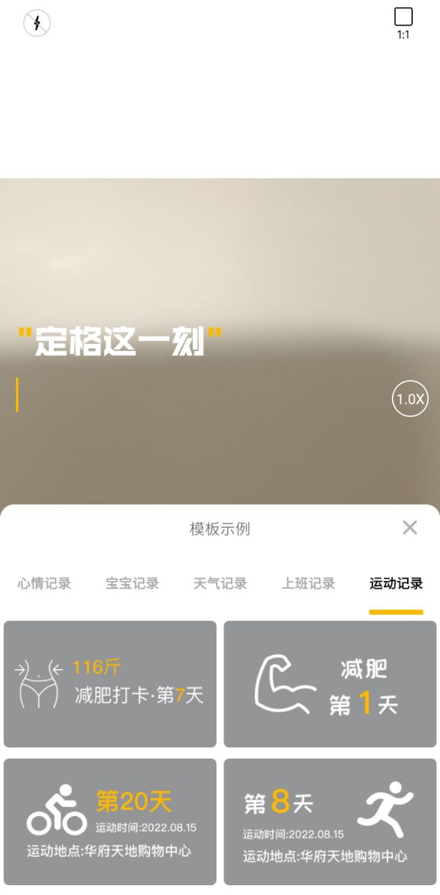 水印時間相機可以改時間嗎