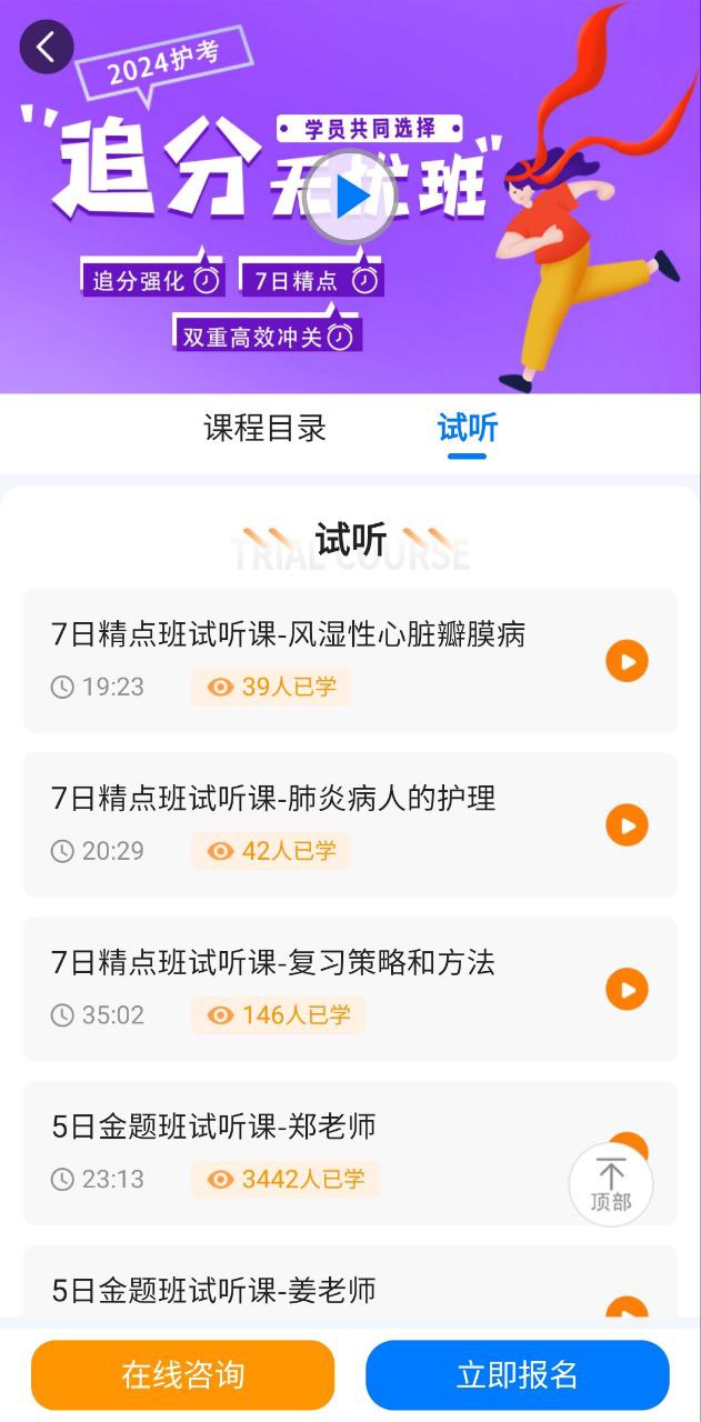 博傲有課怎么錄屏